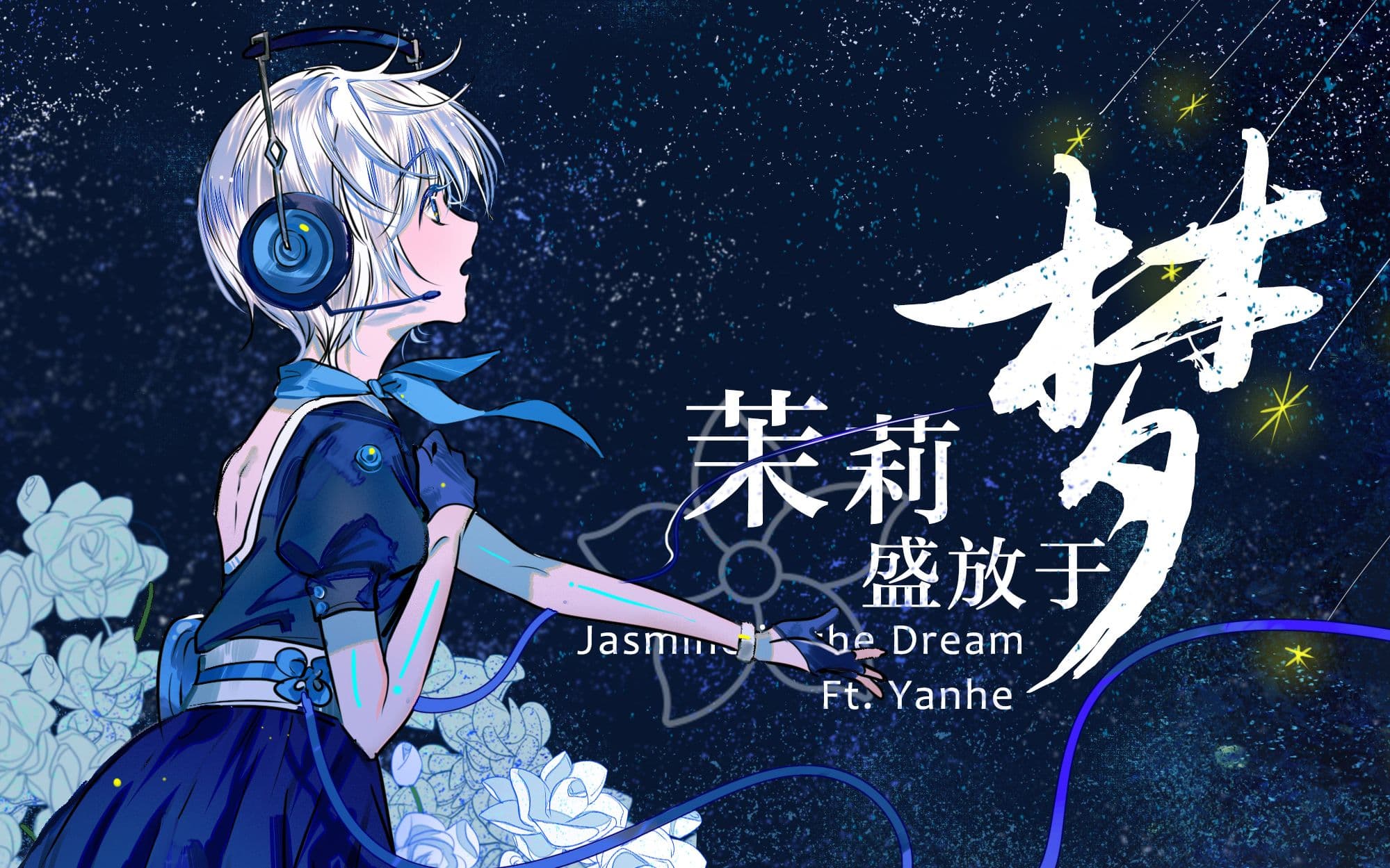 Jasmine on the Dream / 茉莉盛放于梦